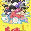 アニメ らんま1/2 完全新作 ブルーレイ Blu-ray BOX（2024年版）