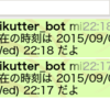 タブが隠せる！史上最強のmikutterプラグインができたよ！