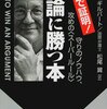 【時事】「Colabo」擁護派の反論がまやかしだらけで一周回って楽しくなってきた【悪質な議論のテクニック】