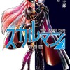 読了『愛蔵版　スカルマン　2巻』 著：島本和彦 原作：石ノ森章太郎 小学館 ebookjapan