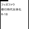 直近のイベント参加のお知らせ+最近の話