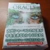 【魂】サイキック・カードリーディング講座を受講して