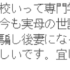 激突！　〜ｖｓ占い師を騙る詐欺師〜
