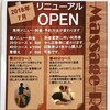マッサージの効果