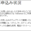 ブログ17日目の初心者が「はてなブログPRO」に移行した結果起きた事と、学んだ事を書いておく。