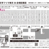 5月21日（日）の文学フリマ東京に出店します