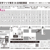 5月21日（日）の文学フリマ東京に出店します