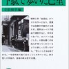 林芙美子「下駄で歩いた巴里」