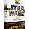 ［ま］STAR WARS（スター・ウォーズ）英和辞典＜ジェダイ入門者編＞／ファン感涙の見て楽しい英和辞典 @kun_maa