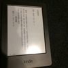 私がKindleの色々な種類を比較して買うまで【脳内会議】