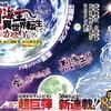 【新連載告知】『バキ外伝 烈海王は異世界転生しても一向にかまわんッッ』