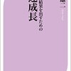 終わった人扱いか「定年再雇用」-給料と年下上司との関係と