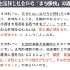 1391　「違い」を明確に