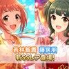 夏祭りもツイてる