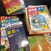 【悩】引っ越し先に持っていく本や問題集の選び方