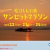 大会が延期となりました。
