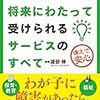 障害が努力で何とかなるなら楽ですね