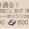 【艦これ】精鋭無比「第一戦隊」まかり通る！攻略