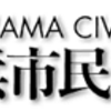 横浜三大学写真展　2021年12月14-18日