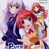 今プレイステーション２のPure×Cure Re：covery [恋の救急セット]にいい感じでとんでもないことが起こっている？