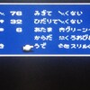 ＭＰ日記　ＦＦ４編　第９回　雑魚戦の為のメデューサの矢