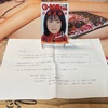 （限定アイドルグッズ）小向美奈子　クオカード 「 CD-ROM Fan」 2001年12月号 抽プレ品