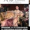 大きな選択を迫られるとき――『ピンポン』（パク・ミンギュ 著  斎藤真理子 訳）『マレ・サカチのたったひとつの贈物』（王城夕紀）