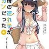 最近読んだイチオシ15作品 ライトノベル編