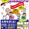●4/6(土)15時半～戦争あかん！ロックアクション♪御堂筋デモ