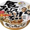 『食べてみや〜ち』発売！