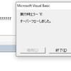 【VBA】For ループの罠（？）