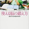 9)成長とそれを促進する理論･方法  9-8-2)環境と認知能力