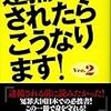 ユーチューバー（笑）逮捕（笑）