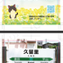 高橋由太は久留里線と千葉の町を応援しています。