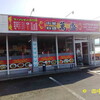 中華料理萬盛宇治田原店の塩ラーメンはボリューミー
