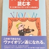 『ヴァイオリンを読む本』を読んでみました