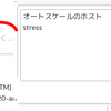 Mackerelのホストメモに書いた命令を実行するスクリプトを作ってみた