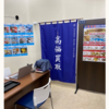 柏の金・貴金属の買取は【買取専門店 玉光堂 ドン・キホーテ柏駅前店】