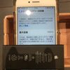 毎日！毎日！　バッテリー交換٩( ''ω'' )وうぃず📱あいふぉん7