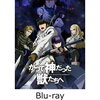 先着特典！【小西克幸】かつて神だった獣たちへ 第3巻Blu-ray　予約通販はこちら