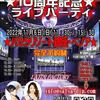 Latin Factory Live in Salsa DiP 10周年記念ライブパーティー