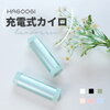 【HAGOOGI 充電式カイロ】寒さ対策にhagoogi磁気分離式電気カイロ 10000mAh