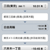  駅探エクスプレス for iPhone / iPod touch が好評