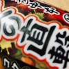 蒙古タンメン新作が直撃！セブンイレブンで発売中！