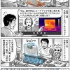 MacBookの熱暴走対策！夏を乗り切るおすすめ冷却ファンと冷却台5選
