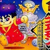 今スーパーファミコンのがんばれゴエモン ゆき姫救出絵巻というゲームにいい感じでとんでもないことが起こっている？