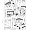 Chapter62 接続バトル