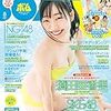 今日発売の雑誌 18.07.09(月)