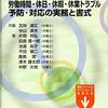 畜産において365日毎日働くということと、人を雇うということ。そして考えている雇用の形。