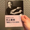 １月２２日　みみずくは黄昏に飛びたつ。